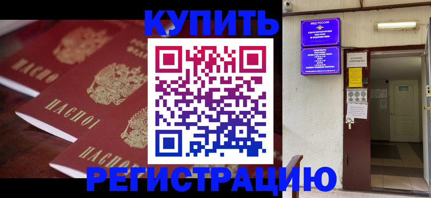 пропишу в квартире в Нефтеюганске